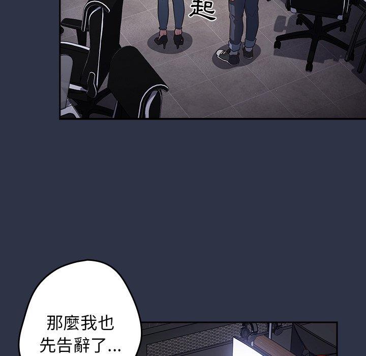 第2话-游戏不能这样玩/游戏规则我来定-洋葱（第85张）