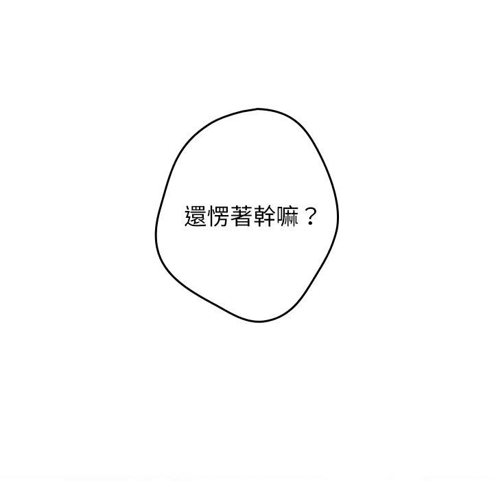 第3话-游戏不能这样玩/游戏规则我来定-洋葱（第6张）