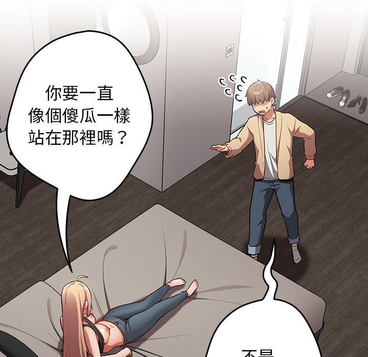 第3话-游戏不能这样玩/游戏规则我来定-洋葱（第7张）