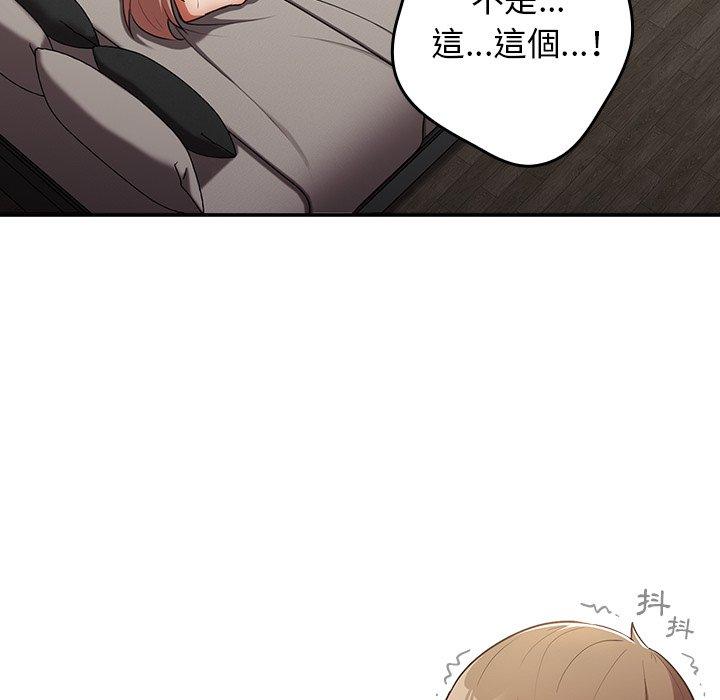 第3话-游戏不能这样玩/游戏规则我来定-洋葱（第8张）