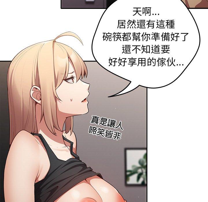 第3话-游戏不能这样玩/游戏规则我来定-洋葱（第10张）