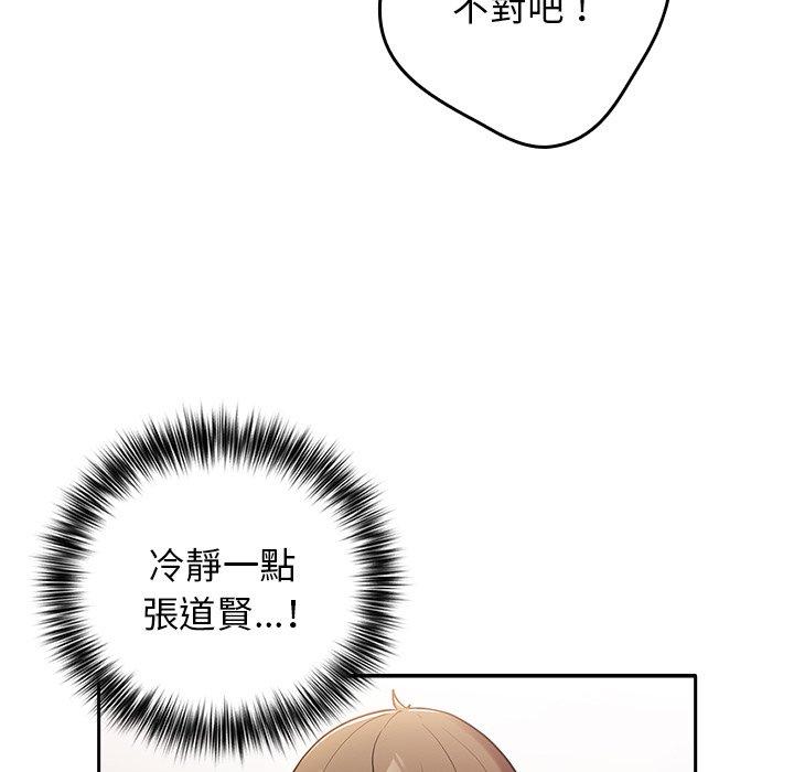第3话-游戏不能这样玩/游戏规则我来定-洋葱（第13张）