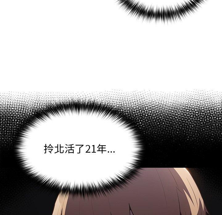 第3话-游戏不能这样玩/游戏规则我来定-洋葱（第15张）