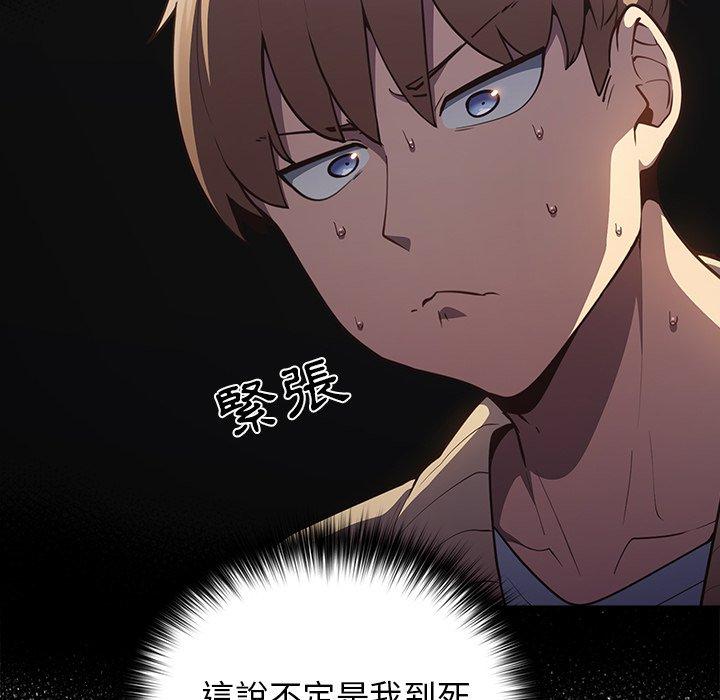 第3话-游戏不能这样玩/游戏规则我来定-洋葱（第16张）