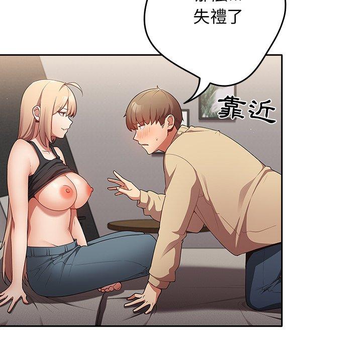 第3话-游戏不能这样玩/游戏规则我来定-洋葱（第18张）