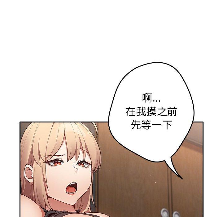 第3话-游戏不能这样玩/游戏规则我来定-洋葱（第20张）
