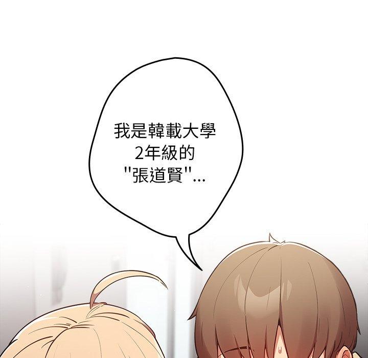 第3话-游戏不能这样玩/游戏规则我来定-洋葱（第22张）