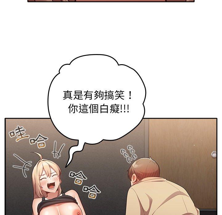 第3话-游戏不能这样玩/游戏规则我来定-洋葱（第27张）