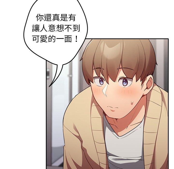 第3话-游戏不能这样玩/游戏规则我来定-洋葱（第29张）