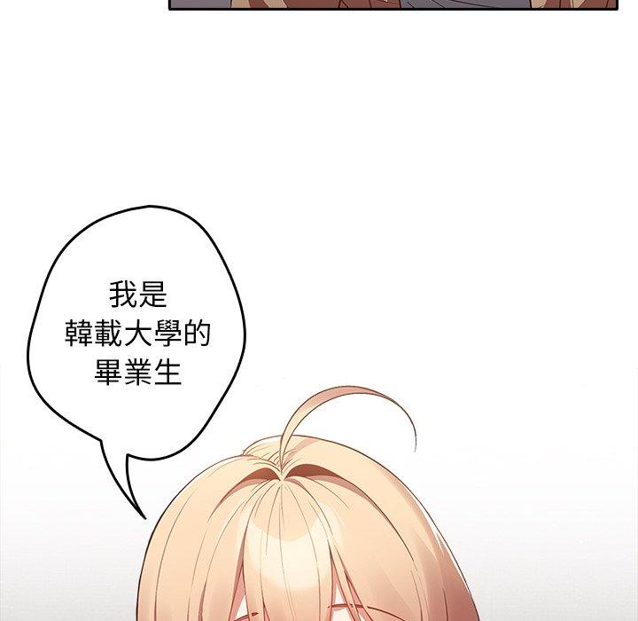 第3话-游戏不能这样玩/游戏规则我来定-洋葱（第30张）