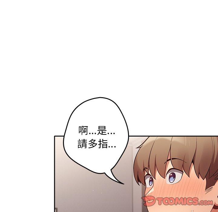 第3话-游戏不能这样玩/游戏规则我来定-洋葱（第33张）