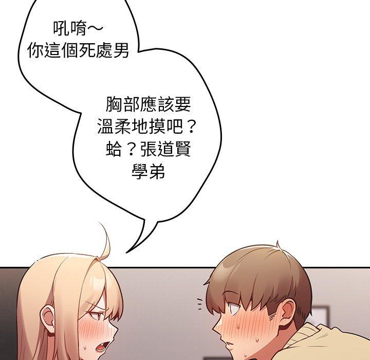 第3话-游戏不能这样玩/游戏规则我来定-洋葱（第36张）