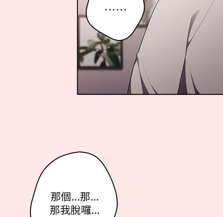 第4话-游戏不能这样玩/游戏规则我来定-洋葱（第7张）