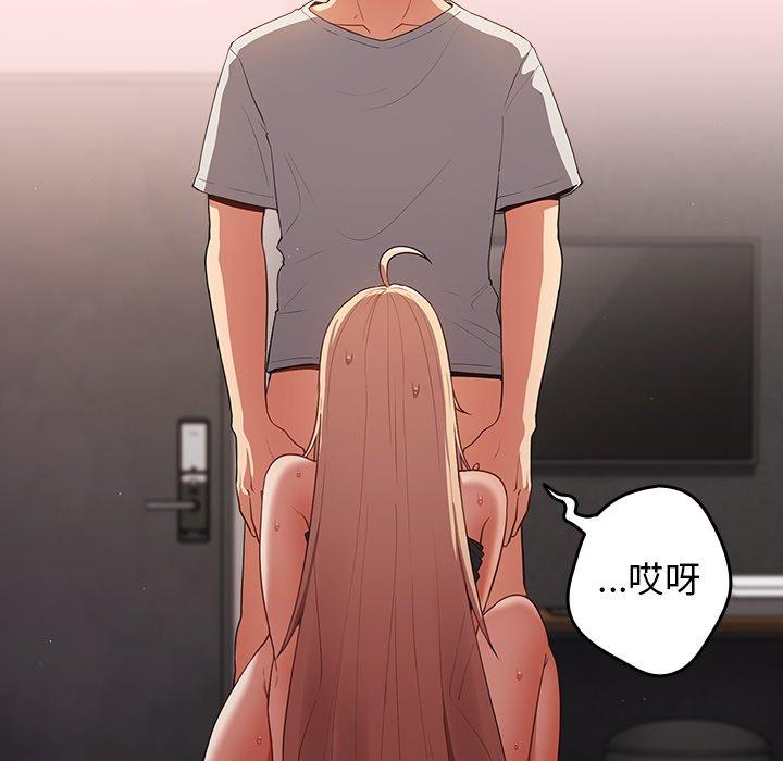 第4话-游戏不能这样玩/游戏规则我来定-洋葱（第14张）