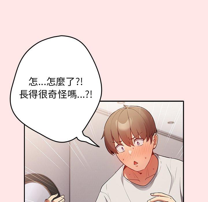 第4话-游戏不能这样玩/游戏规则我来定-洋葱（第18张）