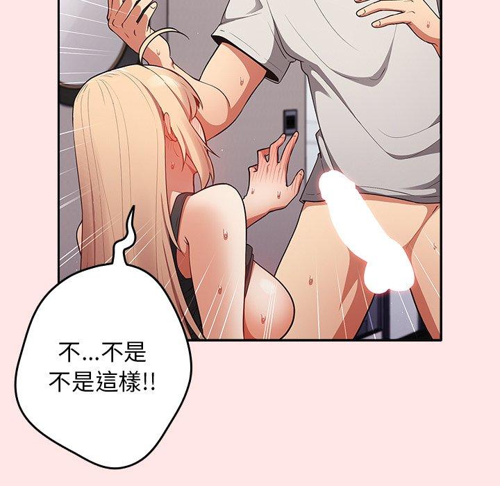 第4话-游戏不能这样玩/游戏规则我来定-洋葱（第19张）