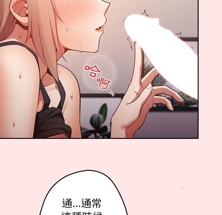 第4话-游戏不能这样玩/游戏规则我来定-洋葱（第25张）