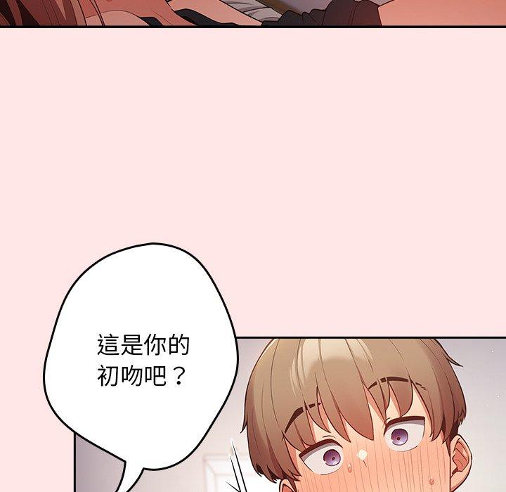 第5话-游戏不能这样玩/游戏规则我来定-洋葱（第12张）