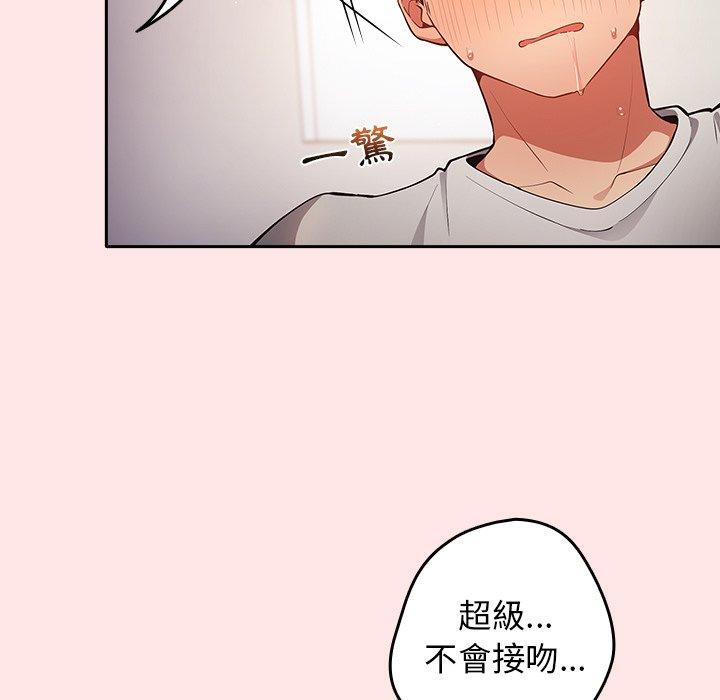 第5话-游戏不能这样玩/游戏规则我来定-洋葱（第13张）