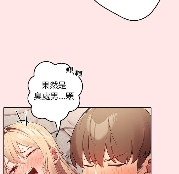 第5话-游戏不能这样玩/游戏规则我来定-洋葱（第16张）
