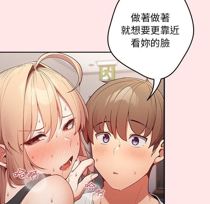 第5话-游戏不能这样玩/游戏规则我来定-洋葱（第27张）