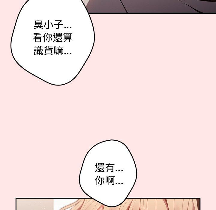 第5话-游戏不能这样玩/游戏规则我来定-洋葱（第30张）