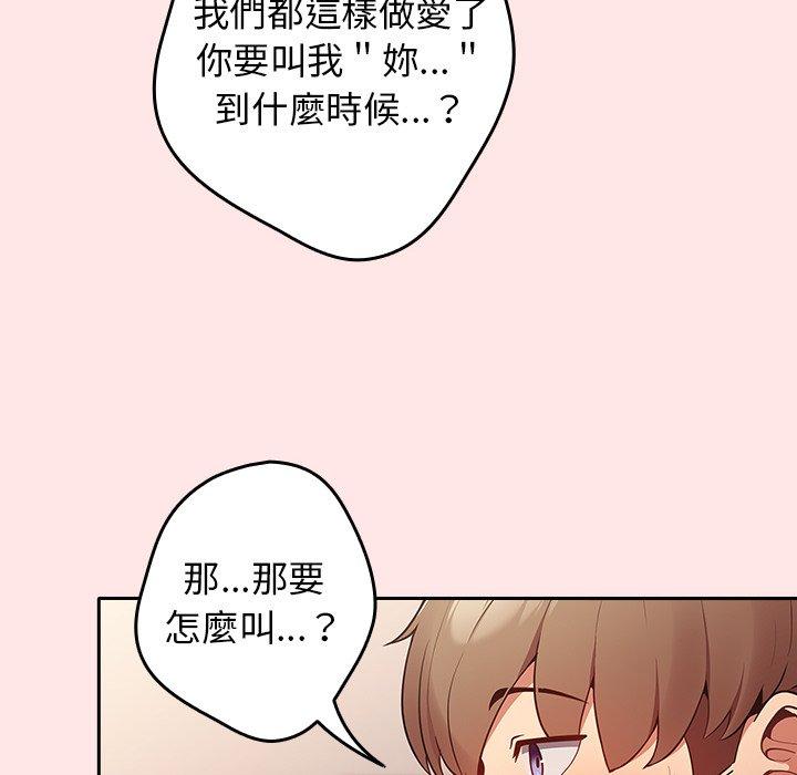 第5话-游戏不能这样玩/游戏规则我来定-洋葱（第32张）