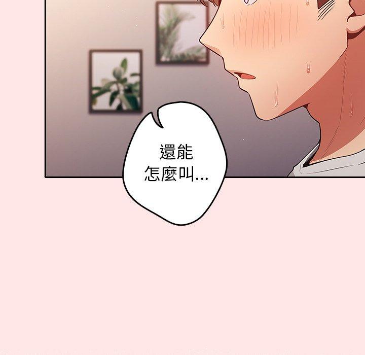 第5话-游戏不能这样玩/游戏规则我来定-洋葱（第33张）