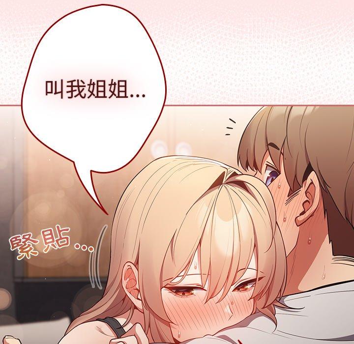 第5话-游戏不能这样玩/游戏规则我来定-洋葱（第34张）