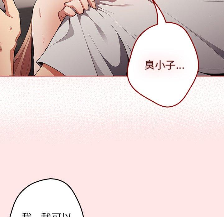 第5话-游戏不能这样玩/游戏规则我来定-洋葱（第35张）