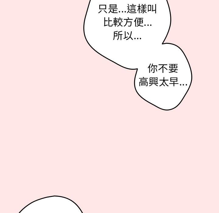第5话-游戏不能这样玩/游戏规则我来定-洋葱（第37张）