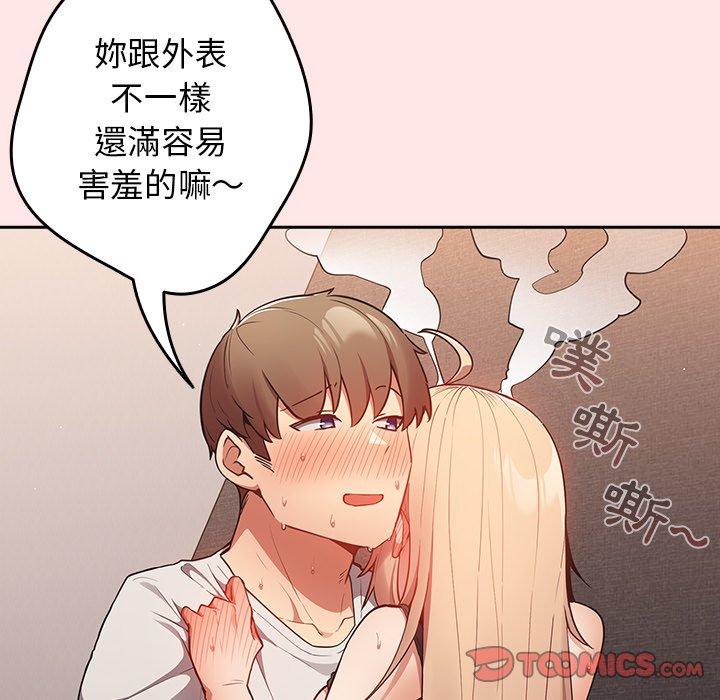 第5话-游戏不能这样玩/游戏规则我来定-洋葱（第38张）