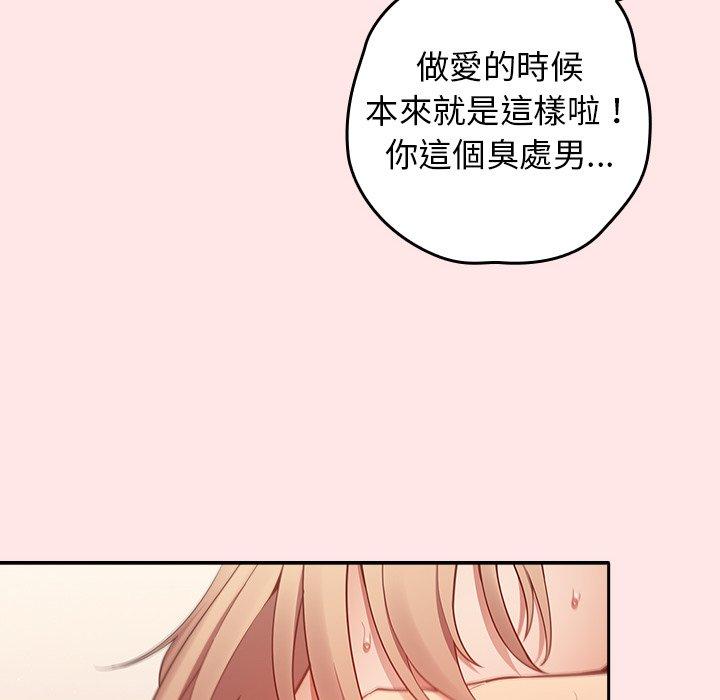 第5话-游戏不能这样玩/游戏规则我来定-洋葱（第40张）