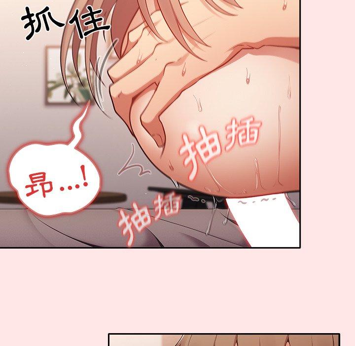 第5话-游戏不能这样玩/游戏规则我来定-洋葱（第41张）
