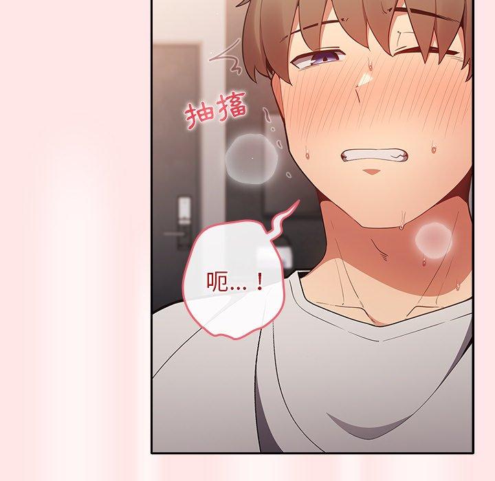 第5话-游戏不能这样玩/游戏规则我来定-洋葱（第42张）