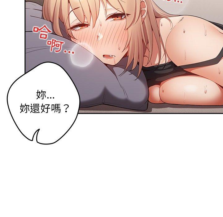 第6话-游戏不能这样玩/游戏规则我来定-洋葱（第6张）