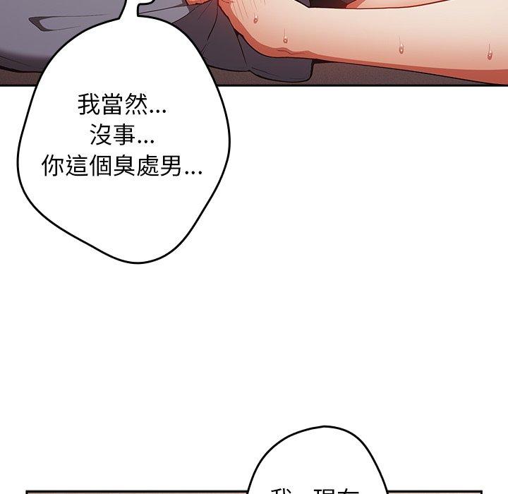 第6话-游戏不能这样玩/游戏规则我来定-洋葱（第8张）
