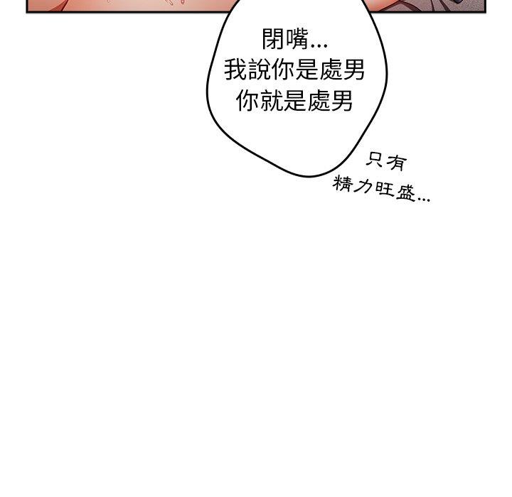 第6话-游戏不能这样玩/游戏规则我来定-洋葱（第10张）