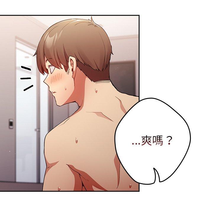 第6话-游戏不能这样玩/游戏规则我来定-洋葱（第11张）