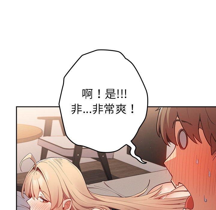 第6话-游戏不能这样玩/游戏规则我来定-洋葱（第12张）