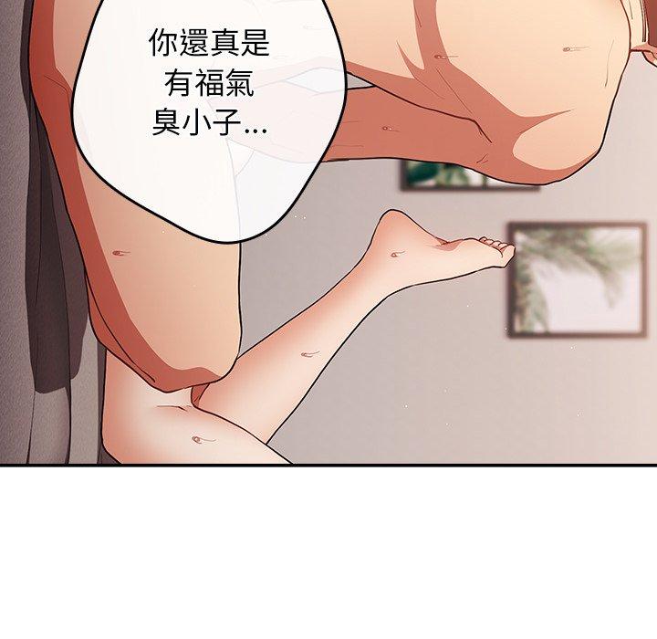 第6话-游戏不能这样玩/游戏规则我来定-洋葱（第15张）