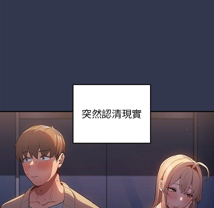 第6话-游戏不能这样玩/游戏规则我来定-洋葱（第24张）
