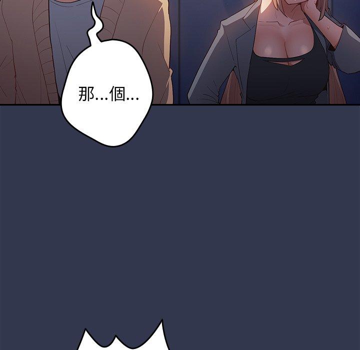 第6话-游戏不能这样玩/游戏规则我来定-洋葱（第25张）