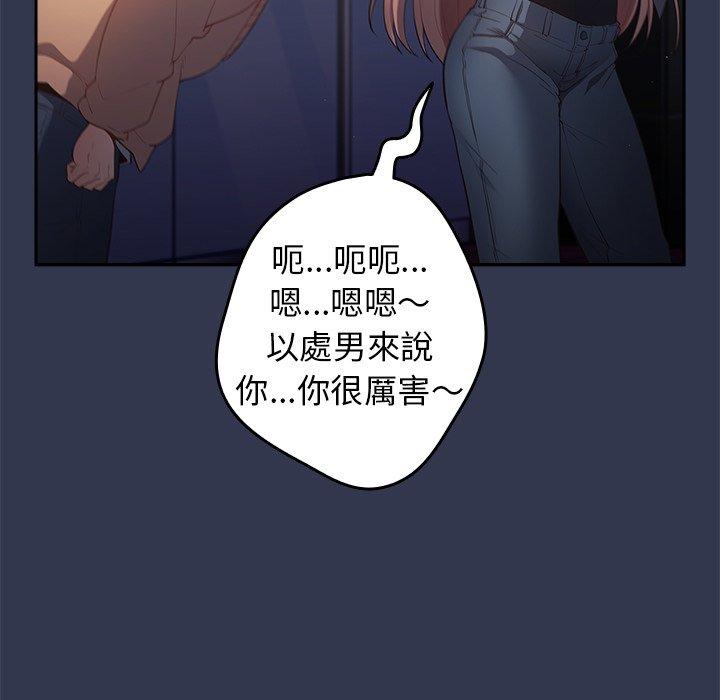 第6话-游戏不能这样玩/游戏规则我来定-洋葱（第27张）