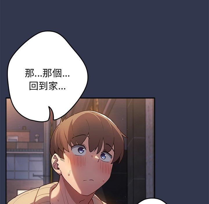 第6话-游戏不能这样玩/游戏规则我来定-洋葱（第28张）