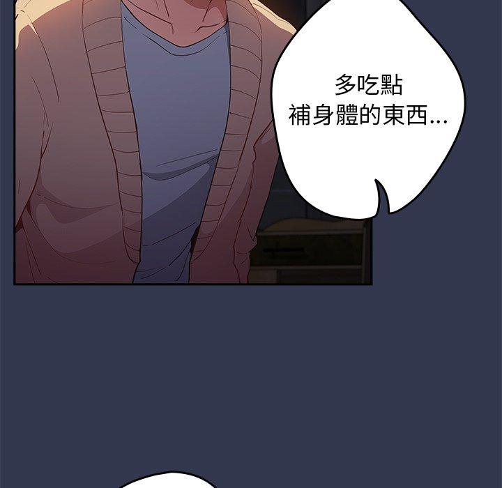 第6话-游戏不能这样玩/游戏规则我来定-洋葱（第29张）