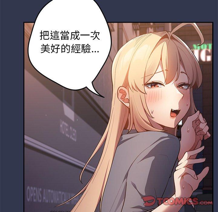 第6话-游戏不能这样玩/游戏规则我来定-洋葱（第30张）