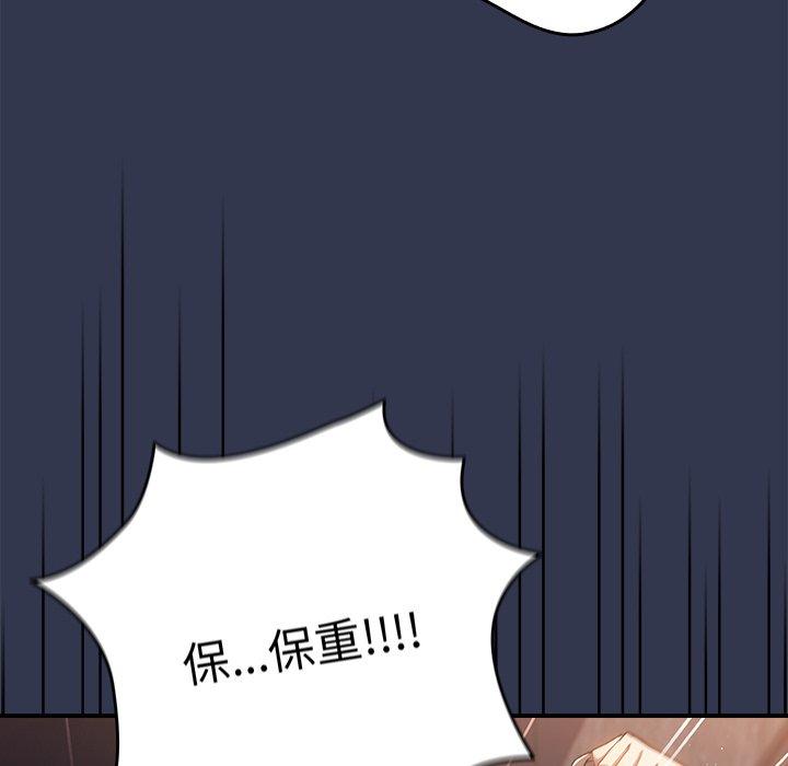 第6话-游戏不能这样玩/游戏规则我来定-洋葱（第32张）