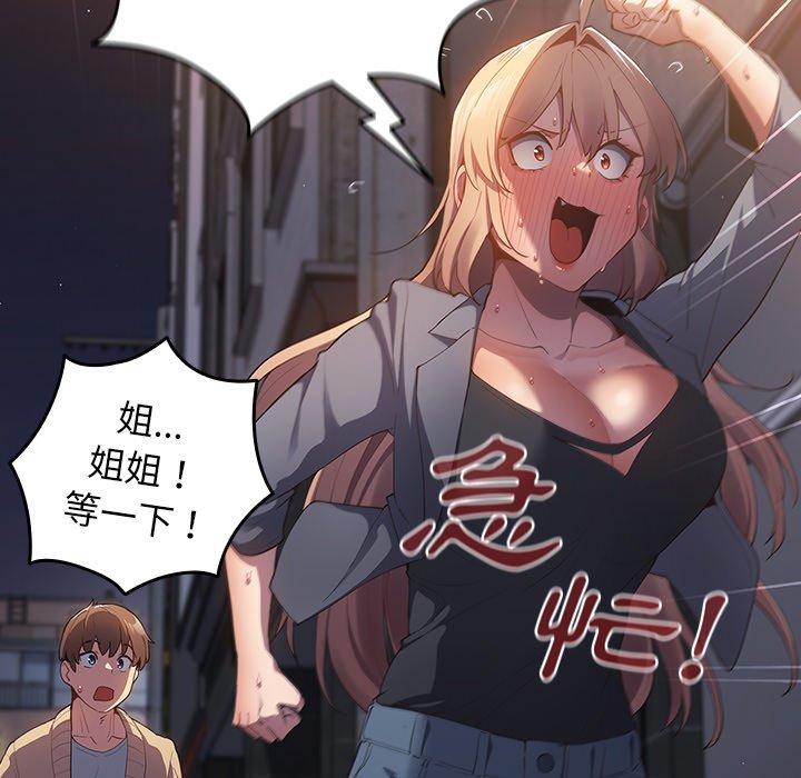 第6话-游戏不能这样玩/游戏规则我来定-洋葱（第33张）
