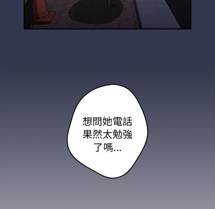 第6话-游戏不能这样玩/游戏规则我来定-洋葱（第40张）